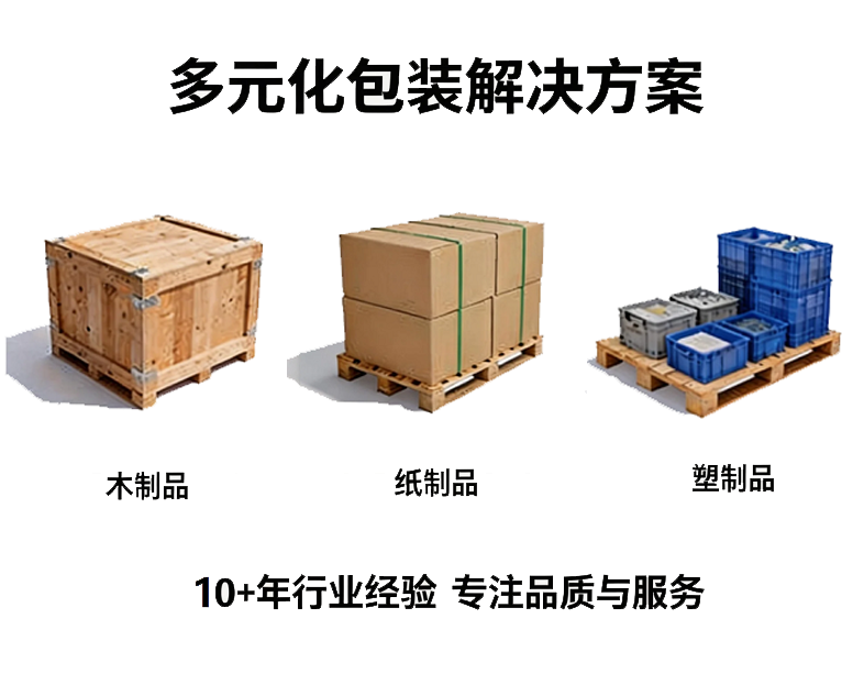 重庆木托盘_重庆木箱